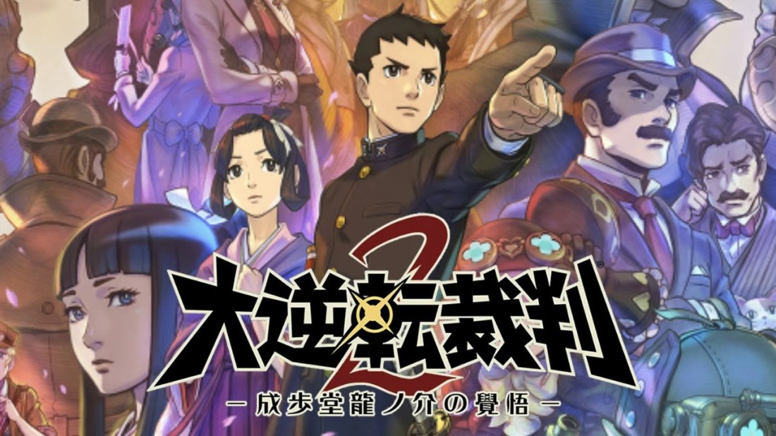 dai gyakuten saiban 2_youtube